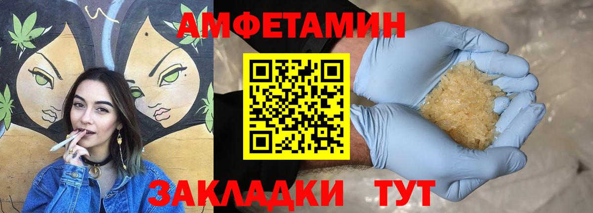 Салехард  АМФЕТАМИН 97%  Вход с VPN 