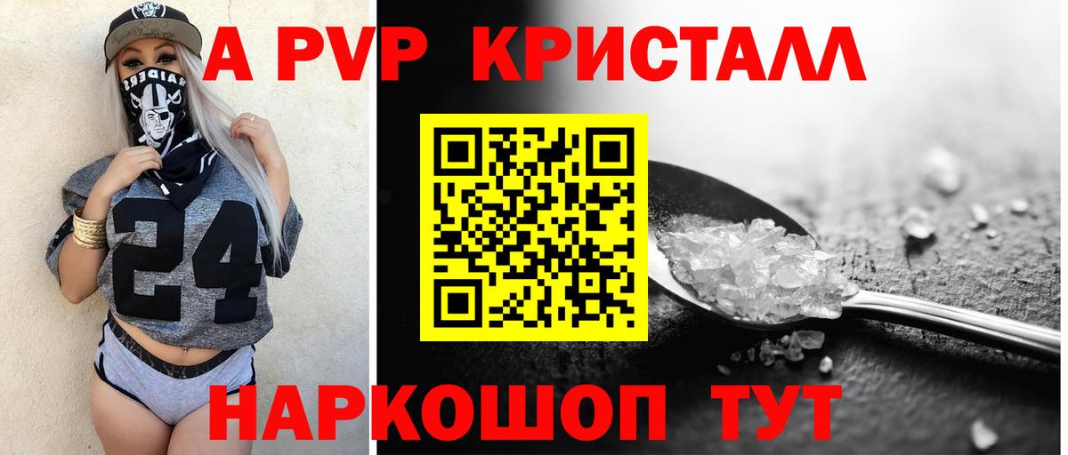Альфа ПВП Соль Салехард