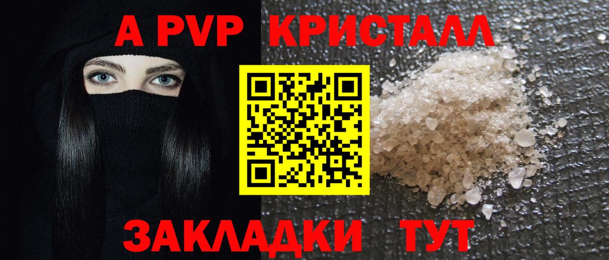 Alfa_PVP крисы CK  APVP  Вход с VPN  APVP Crystall  Салехард  Alpha-PVP СК КРИС 