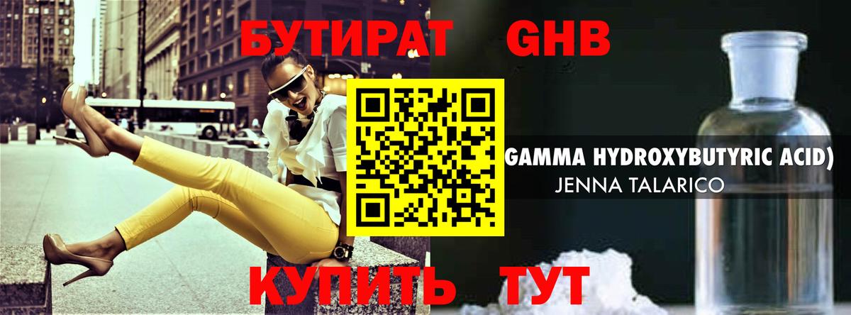 Салехард  Бутират Butirat  Вход с VPN 
