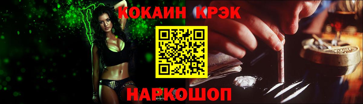 Салехард  КОКАИН Перу  Кокаин  COCAIN Columbia  Вход с VPN 