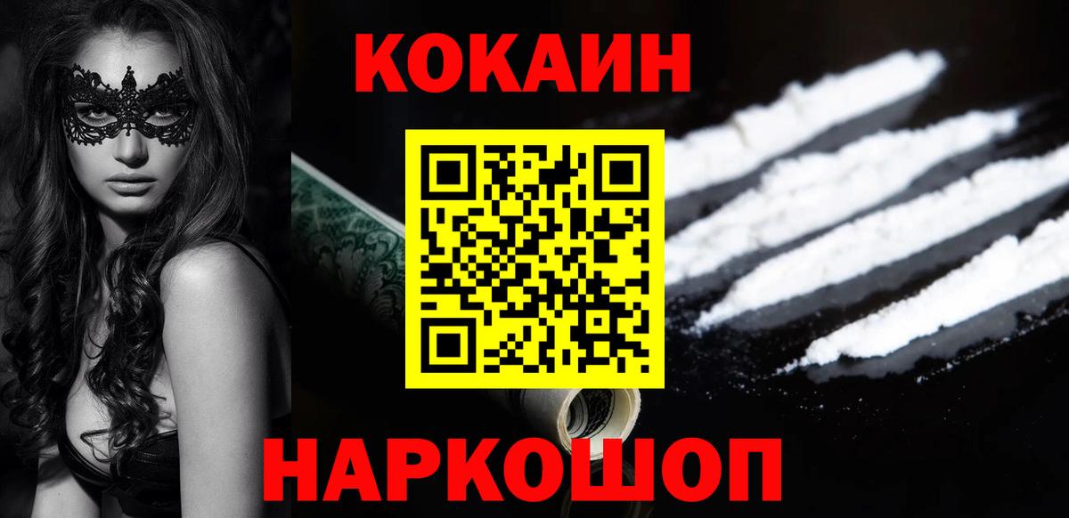 COCAIN Колумбийский Салехард