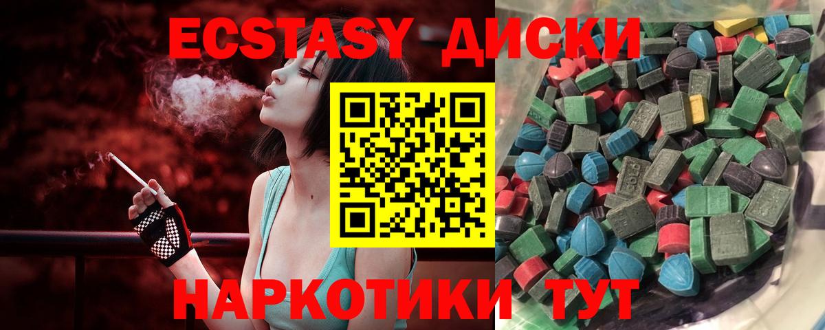 сколько стоит  Экстази 280 MDMA  Салехард  Экстази  Вход с VPN  ЭКСТАЗИ диски 