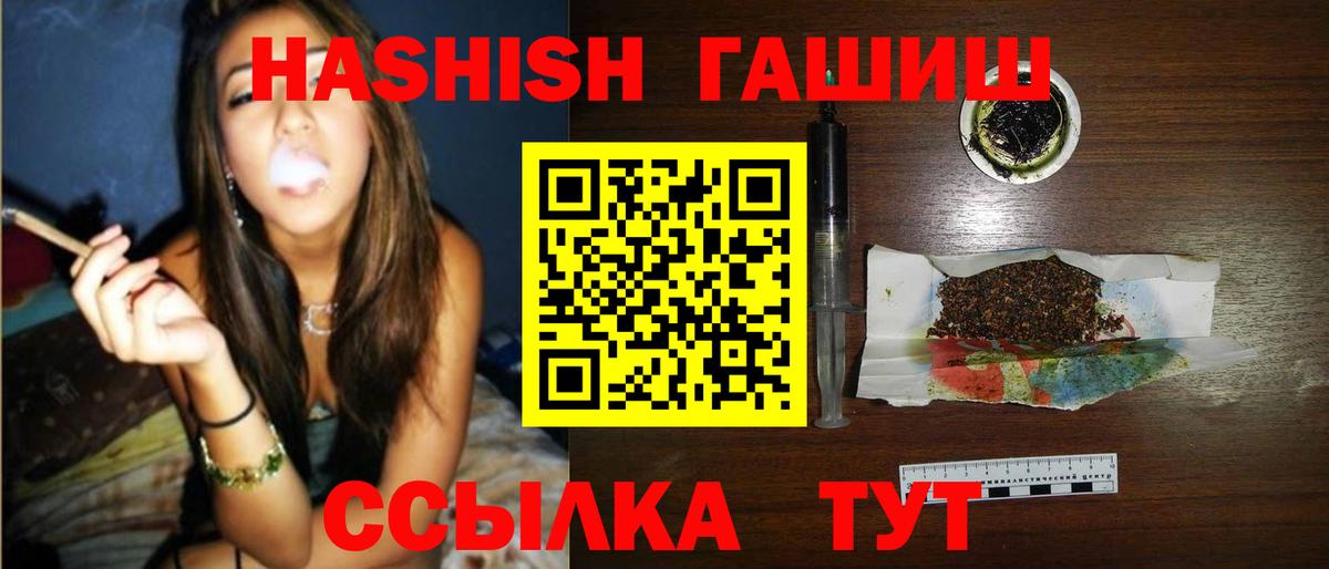 ГАШИШ индика сатива Салехард
