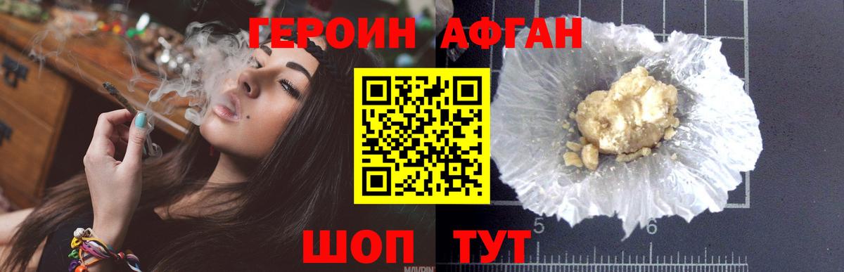 Салехард  ГЕРОИН VHQ  Вход с VPN 