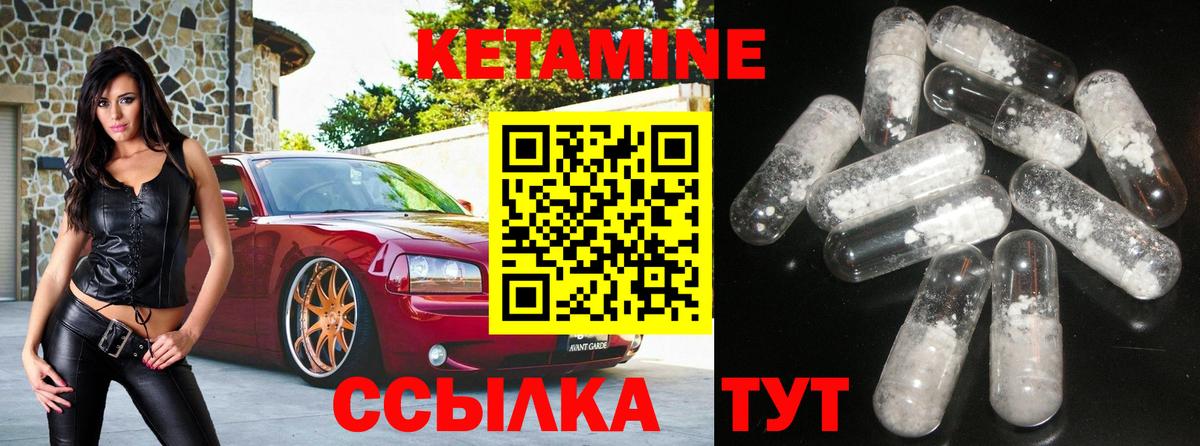 КЕТАМИН ketamine Салехард