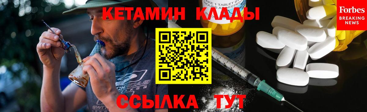 КЕТАМИН VHQ  Вход с VPN  Салехард  Кетамин ketamine 