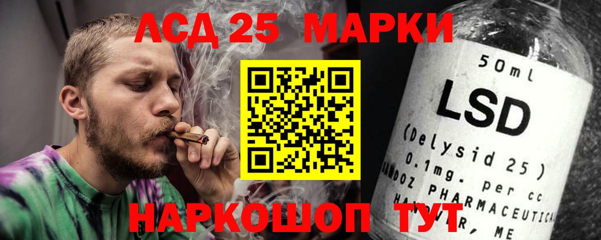 Лсд 25 экстази кислота  Вход с VPN  LSD-25 экстази  Салехард  ЛСД экстази кислота 