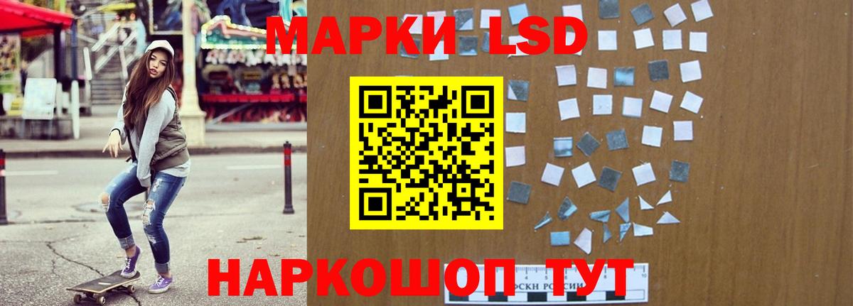 ЛСД экстази кислота Салехард