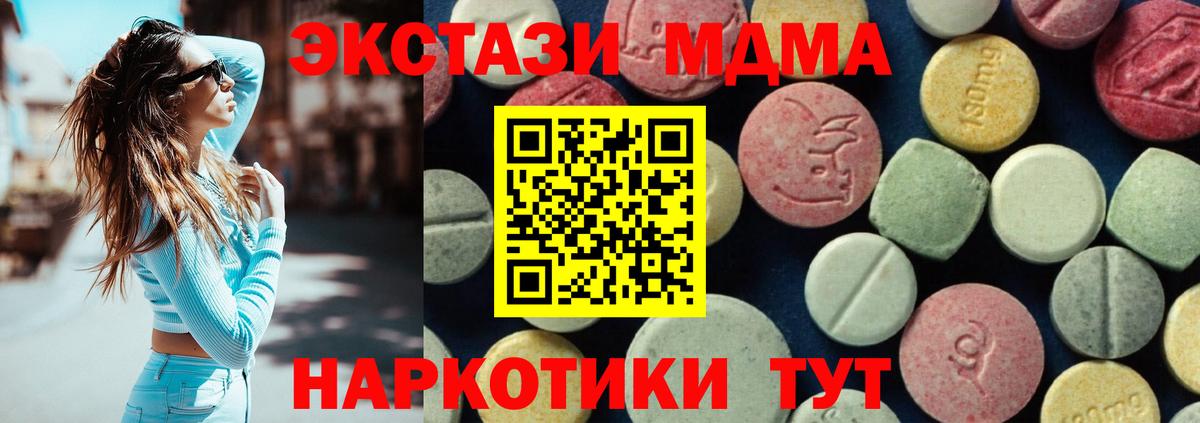 МДМА Molly  Вход с VPN  MDMA Molly  МДМА  Салехард 