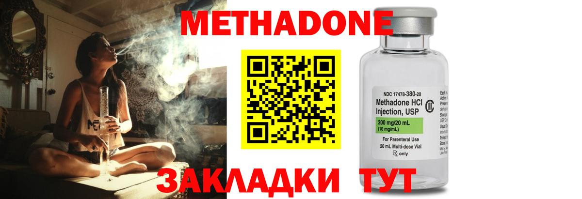 Метадон мёд  omg ссылки  Салехард  Метадон белоснежный  Вход с VPN 