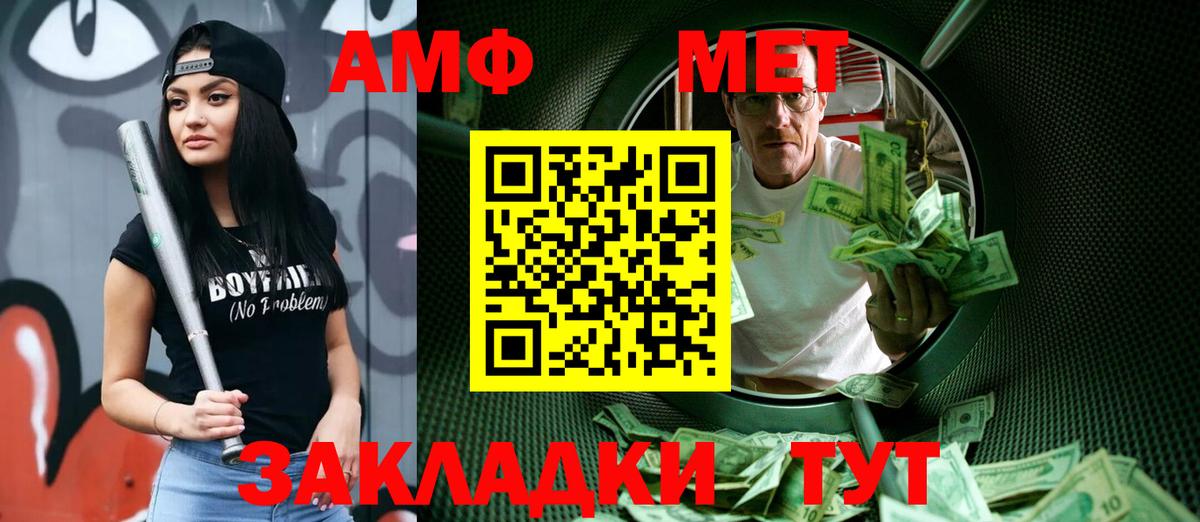 Первитин мет Салехард