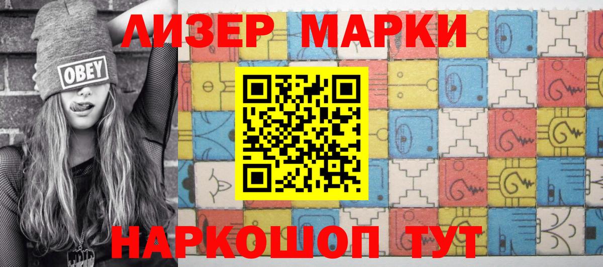 Салехард  Марки NBOMe  Вход с VPN  Марки NBOMe 1500мкг  Марки NBOMe 1500мкг 