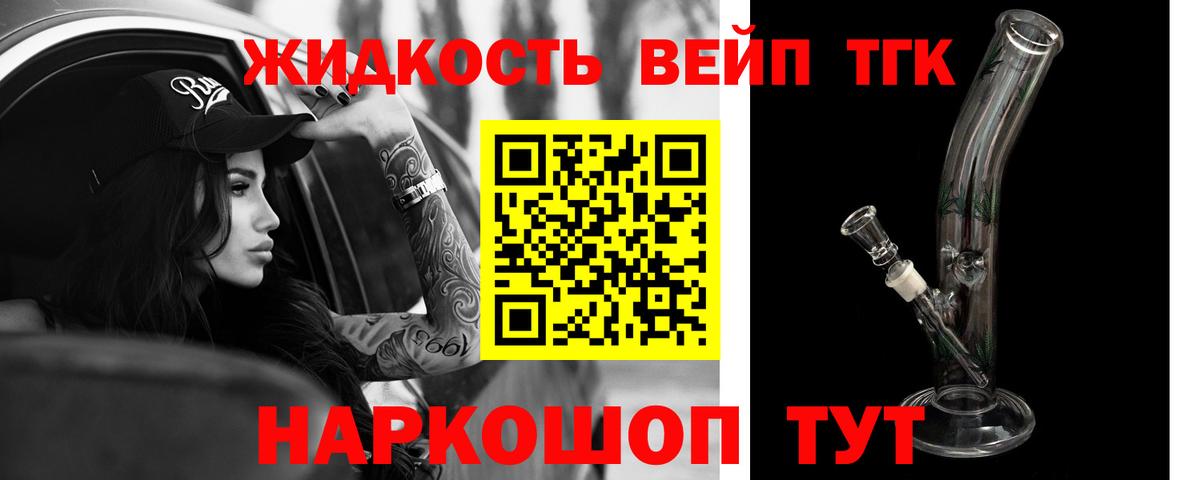 ТГК гашишное масло Салехард